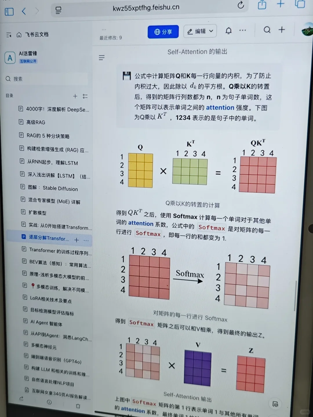 写这个transformer的大佬，你配享太庙突然