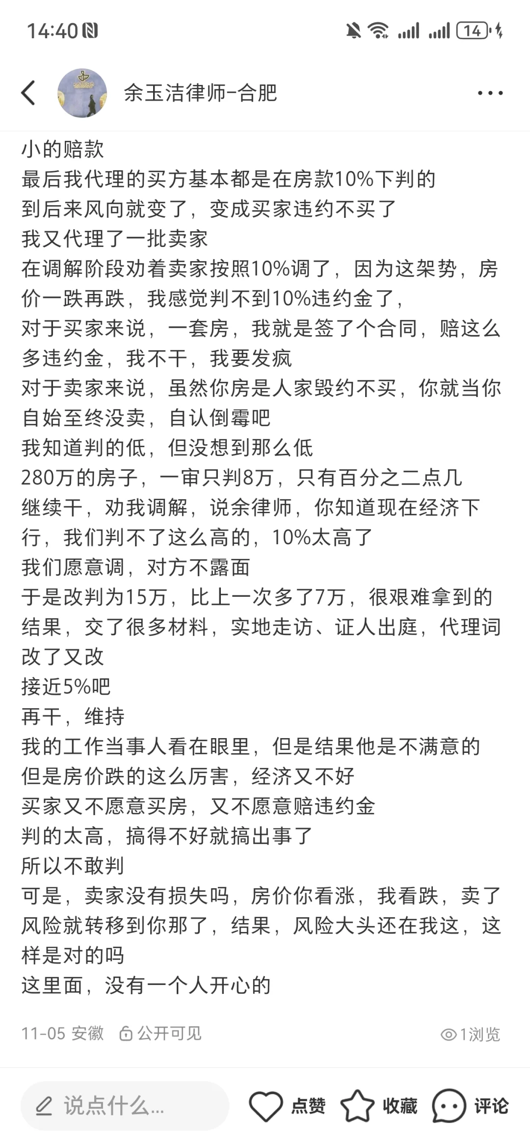 经济下行
