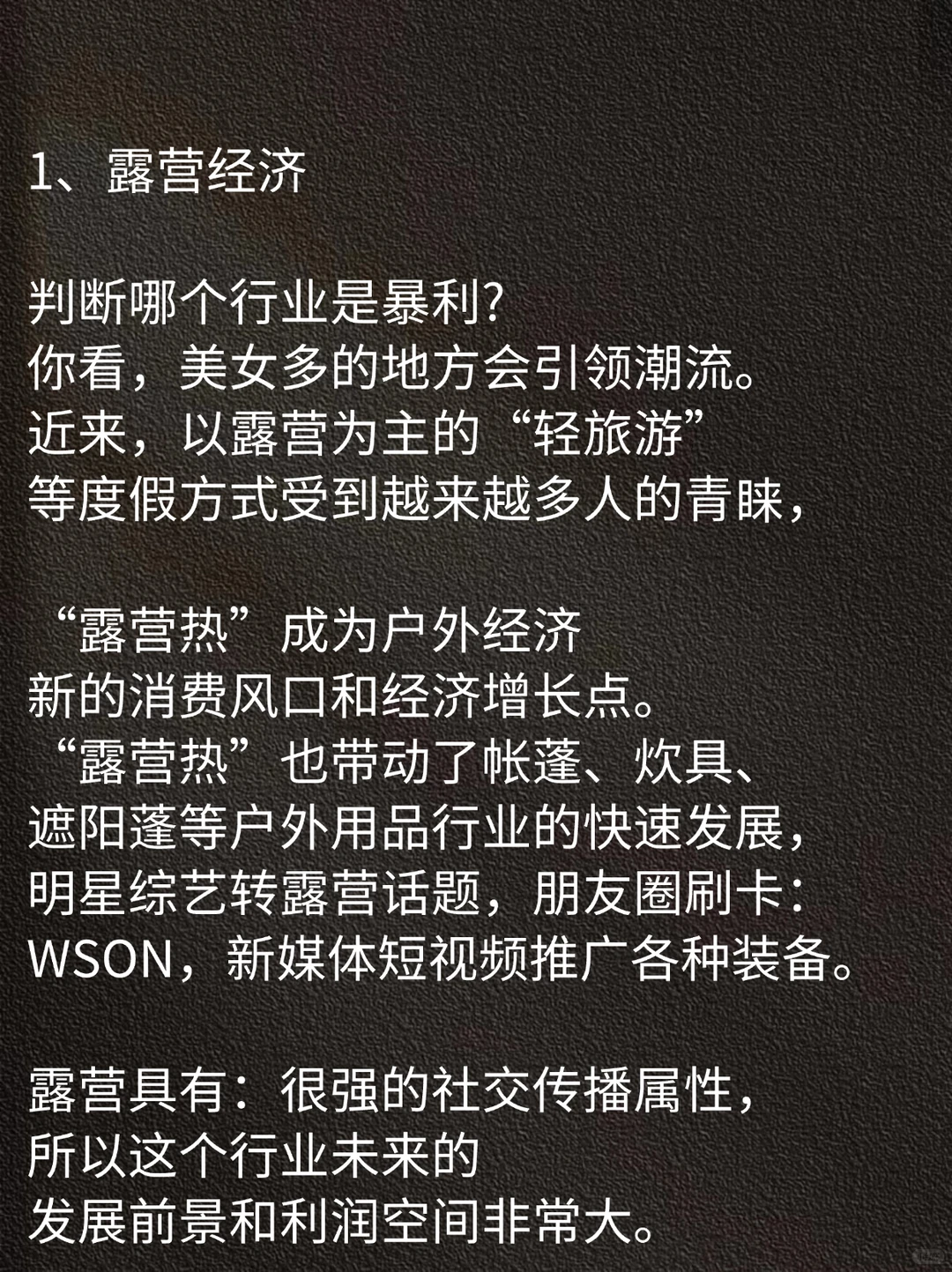 往后十年能干的6个行业