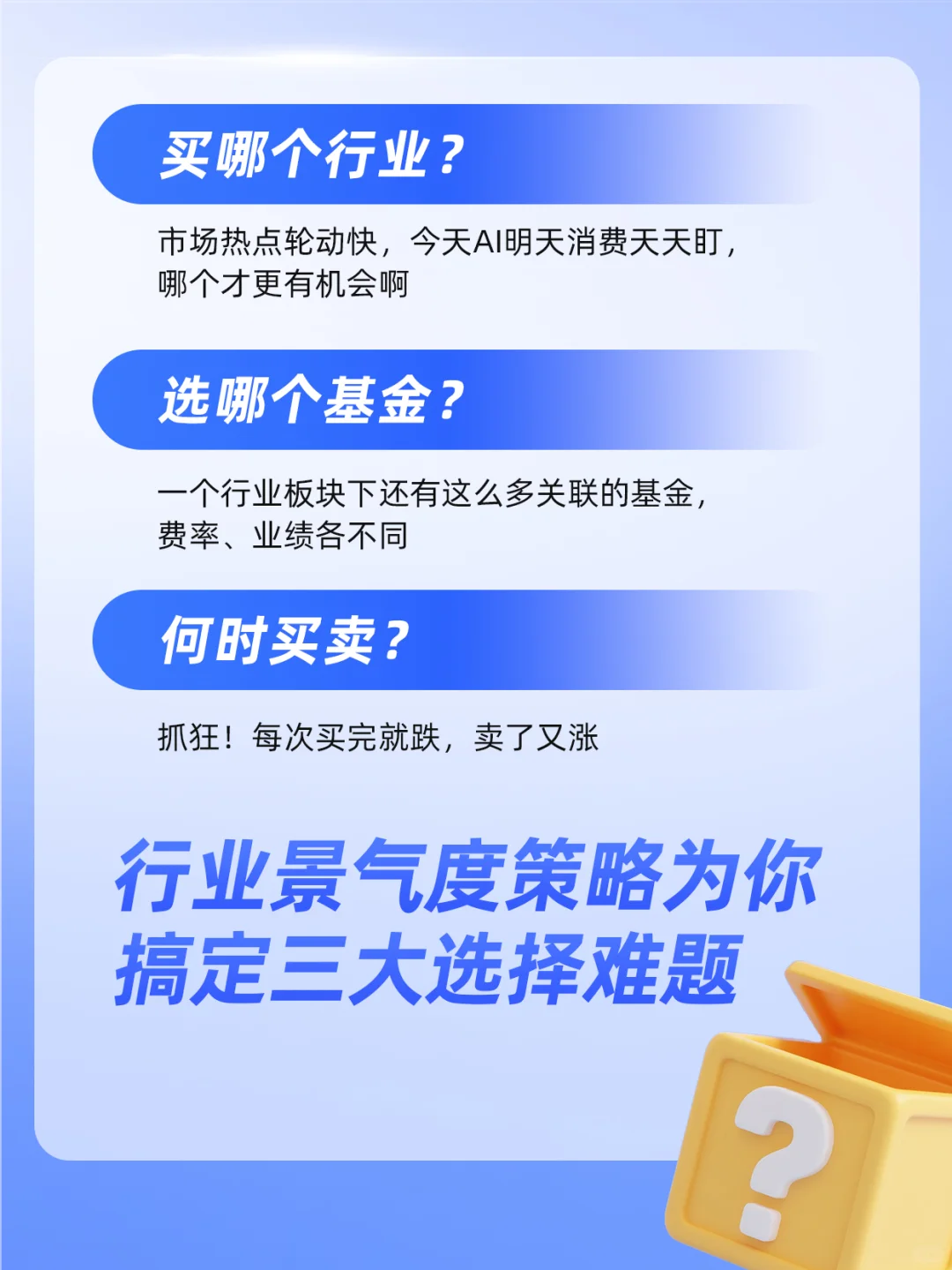 跟行情先跟好行业！行业景气度策略来啦