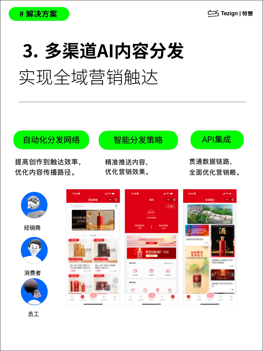 营销洞察｜?超万亿酒水行业新增长！AI如何用