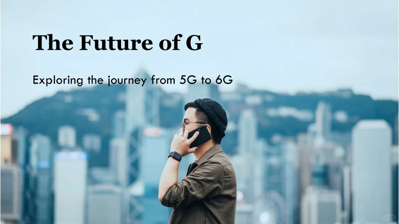5G的预期！
