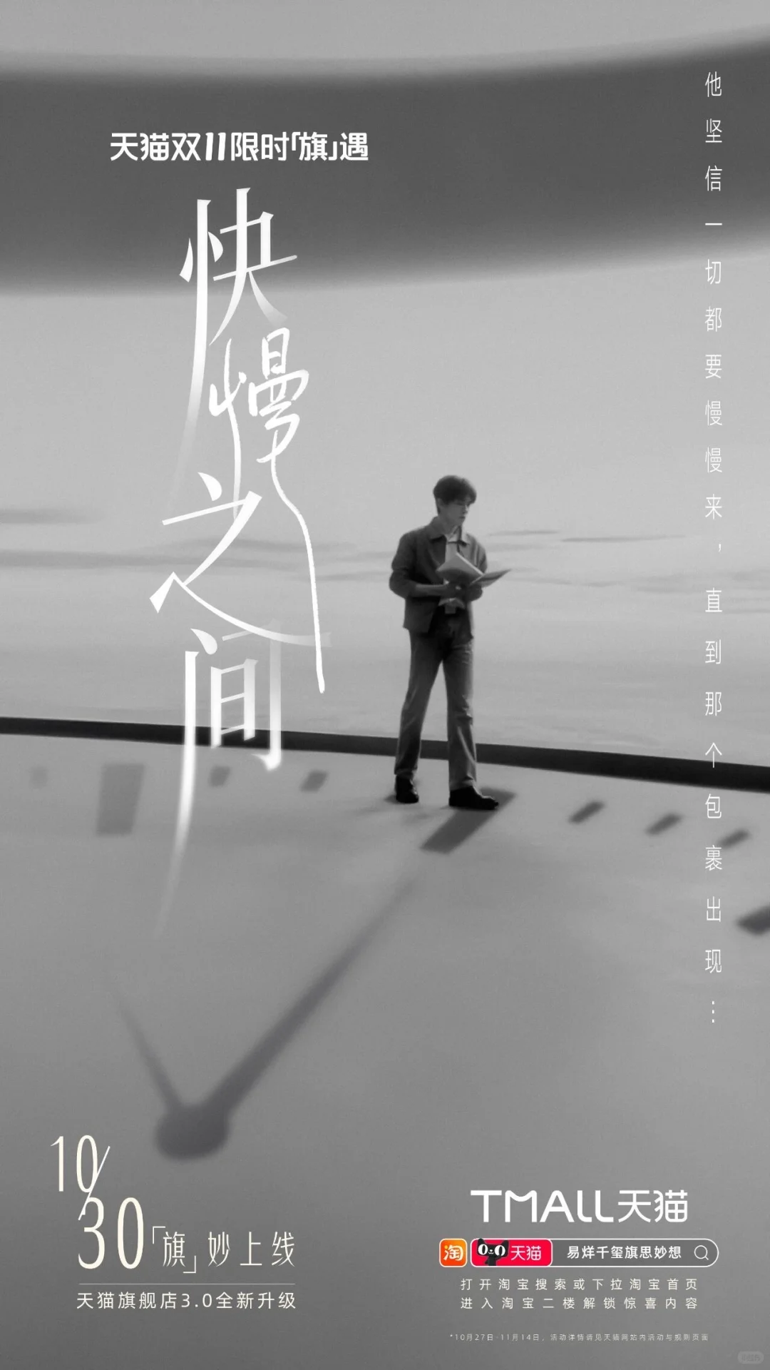 广告案例分析｜千玺的抽象小剧场