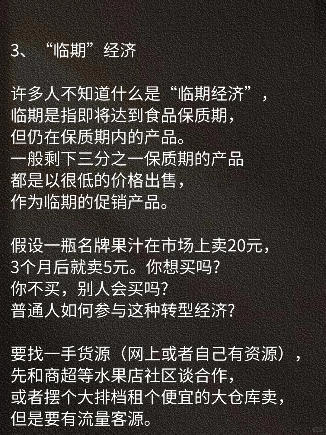 往后十年能干的6个行业