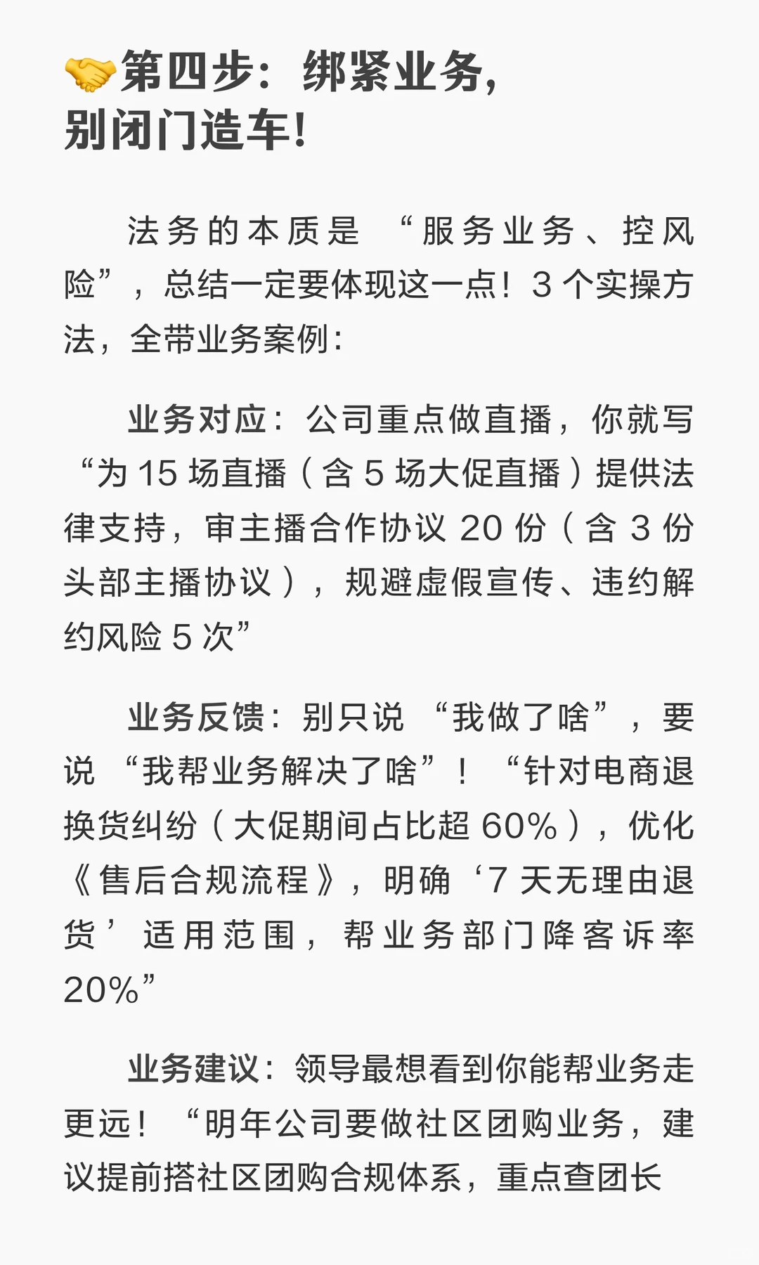 这才是领导想看的法务年终总结【附模板】