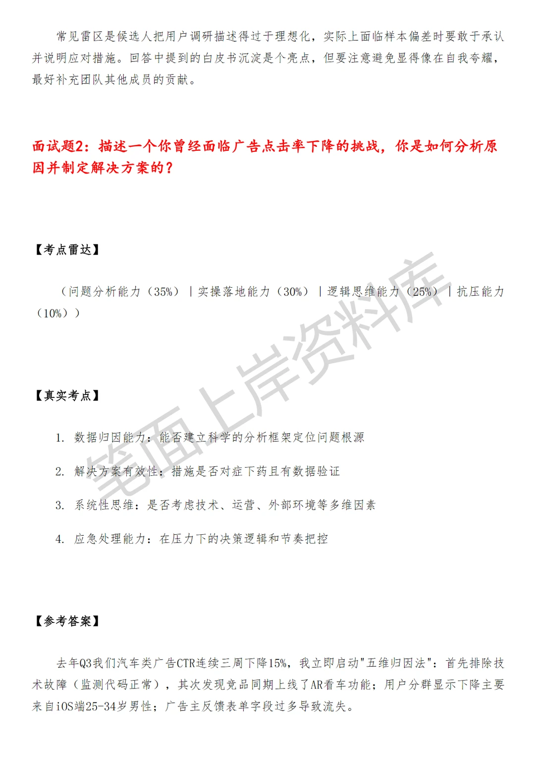 菜鸟商业化广告产品
