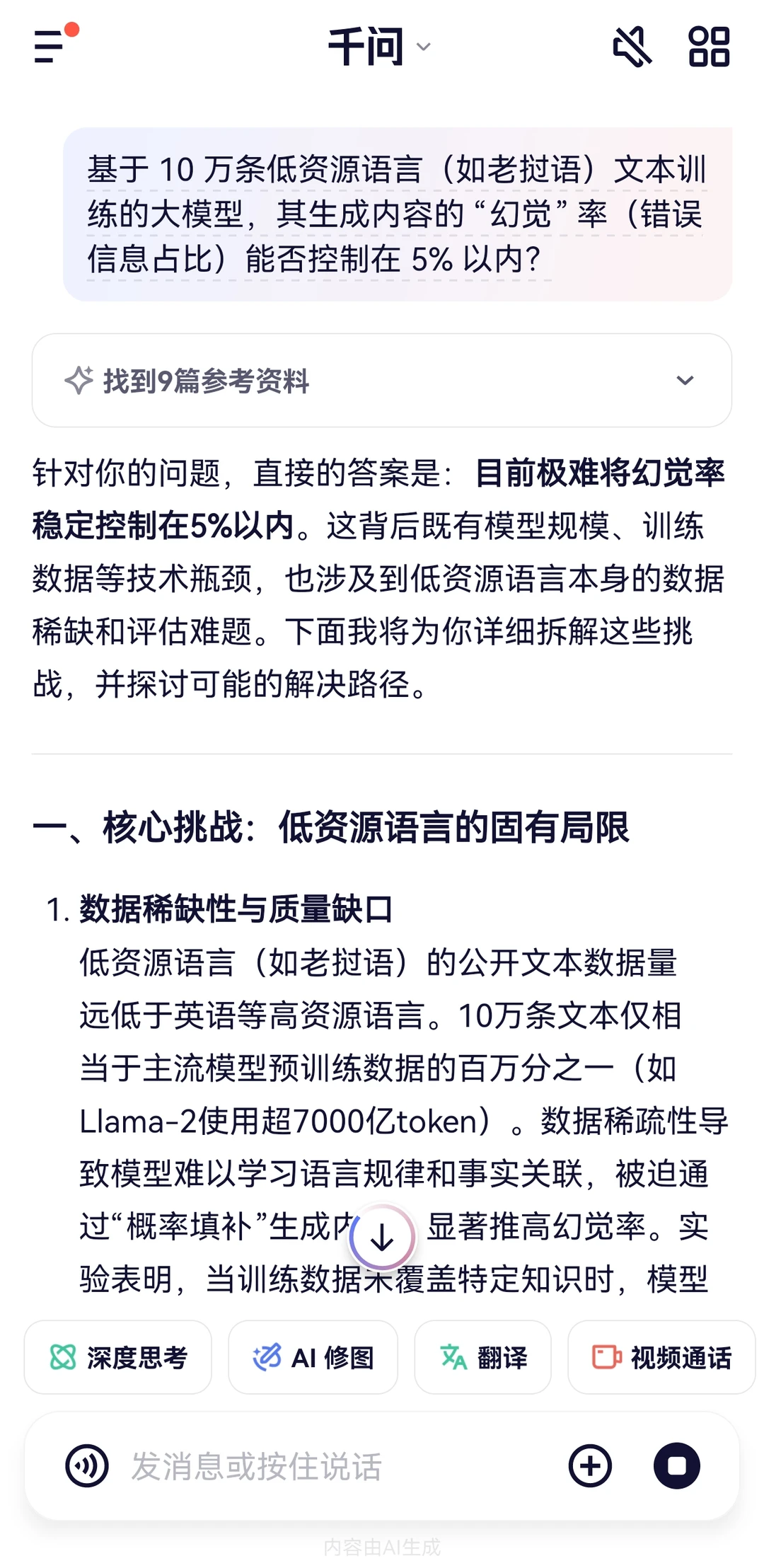 有一说一,千问势头挺猛…