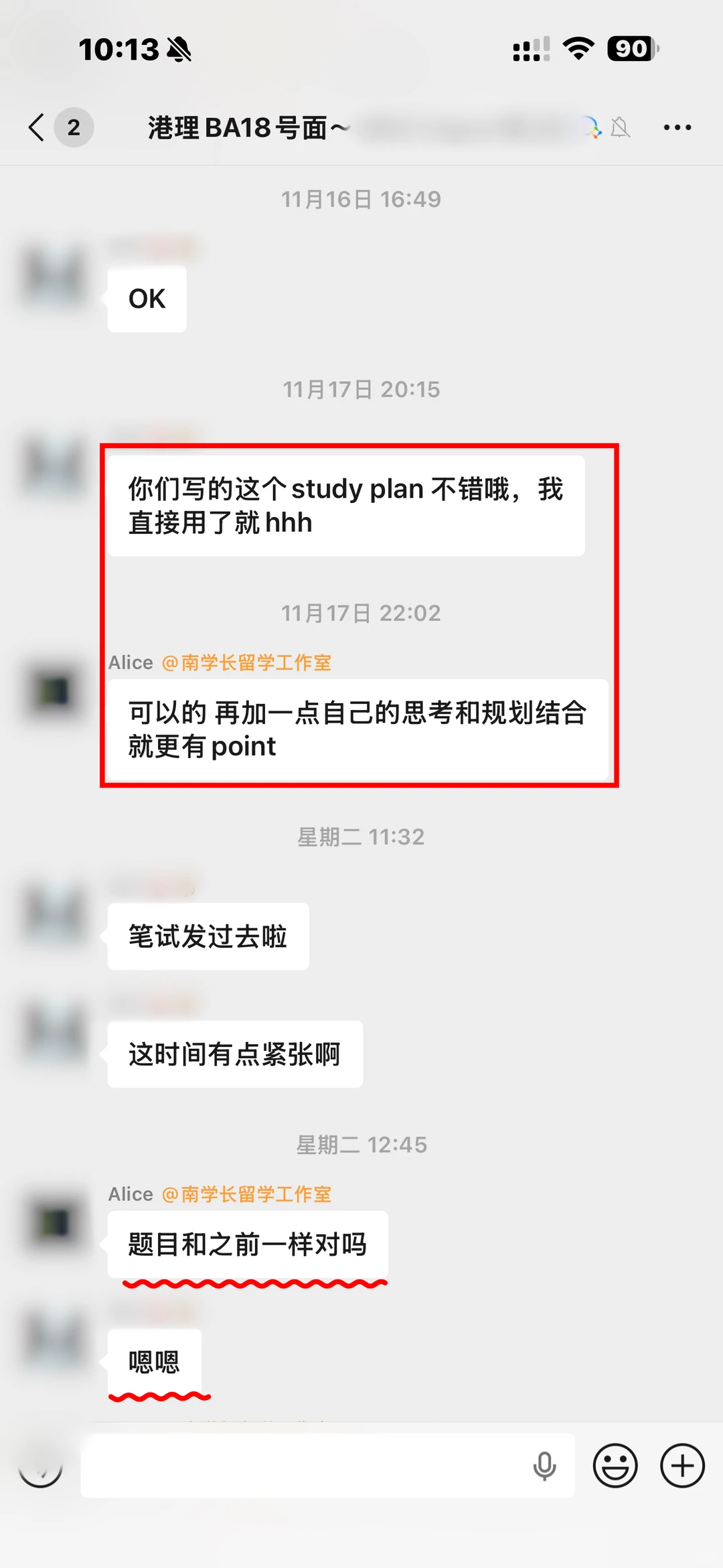 二本75，逆袭港理工BA商业分析！