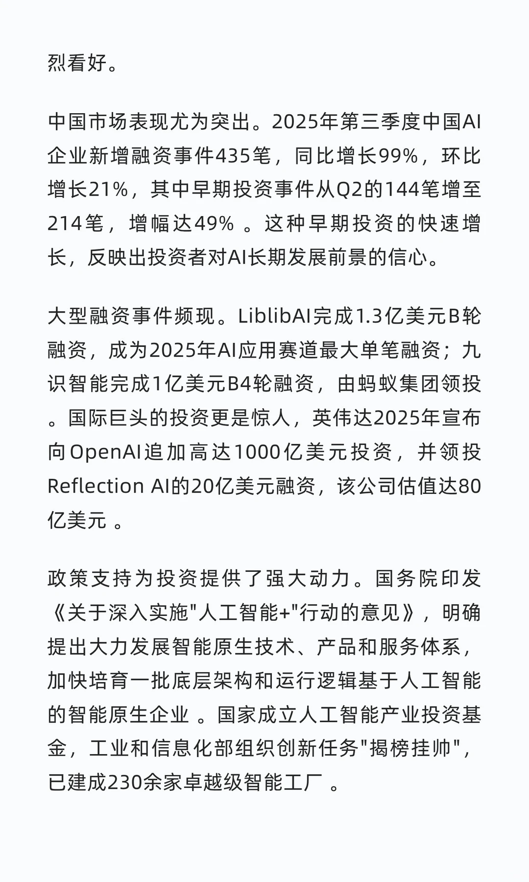 未来5年科技领域将迎来前所未有的投资机遇