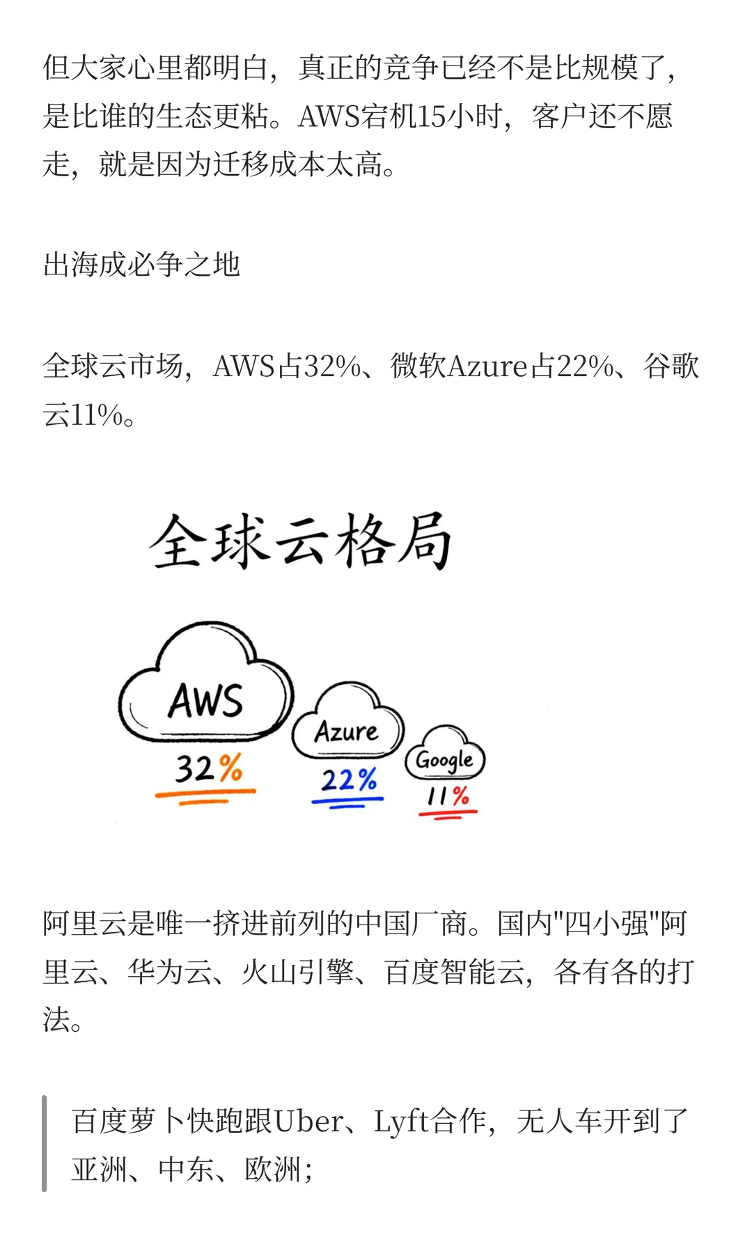 AI落地百大场景，怎么抓住这红利