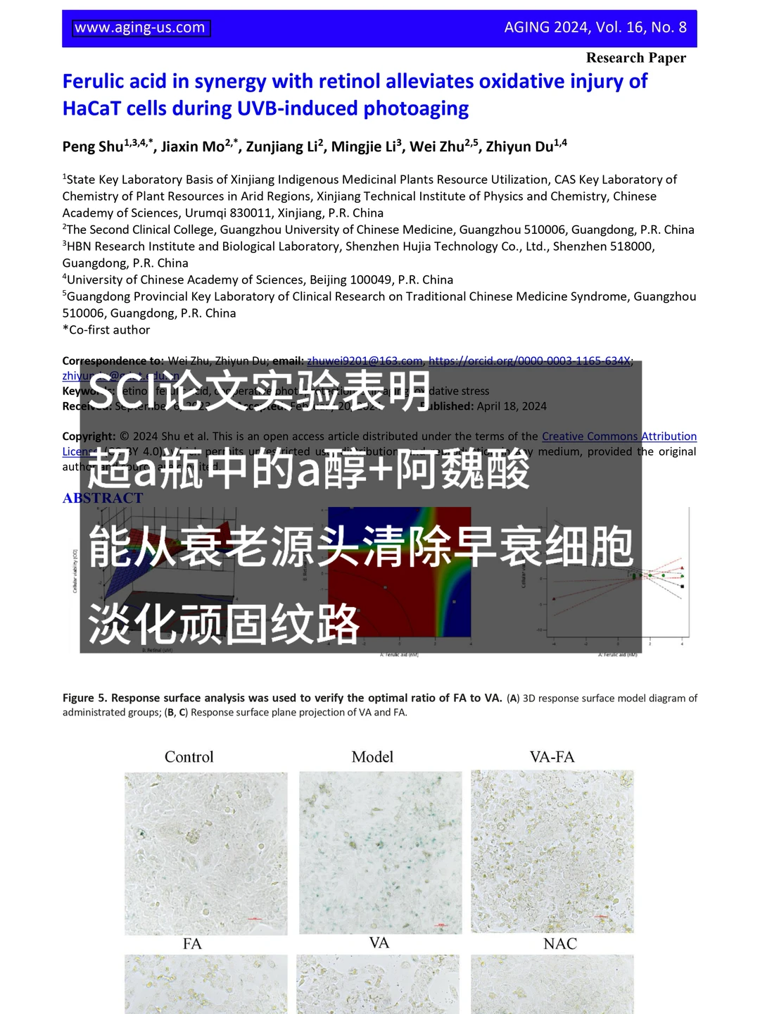 在CDA见证历史!护肤功效终于有真正的公平尺