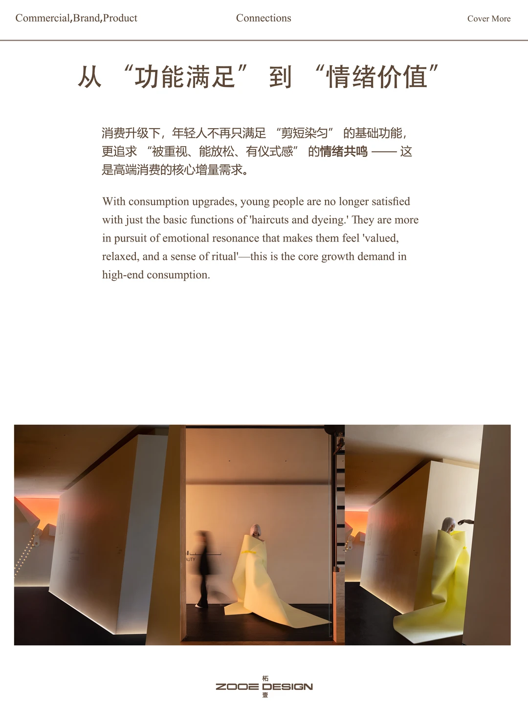 用商业思维做美发品牌店✨