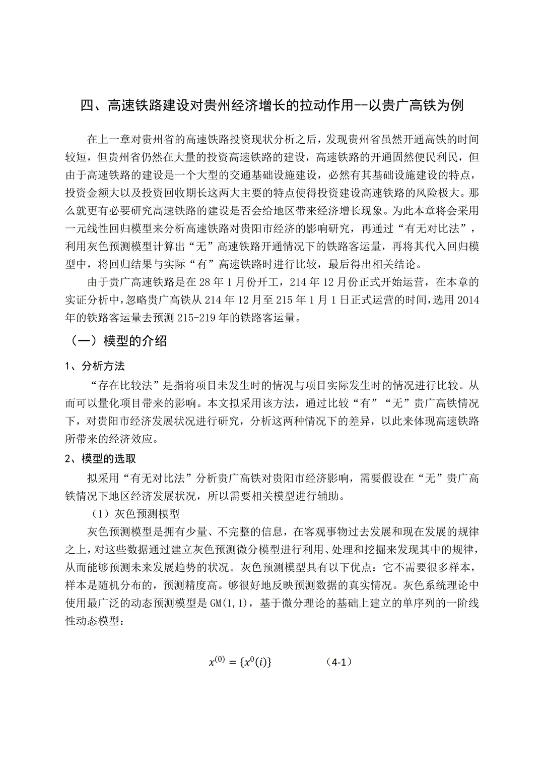 不会写经济学专业论文的一定要来看这篇！