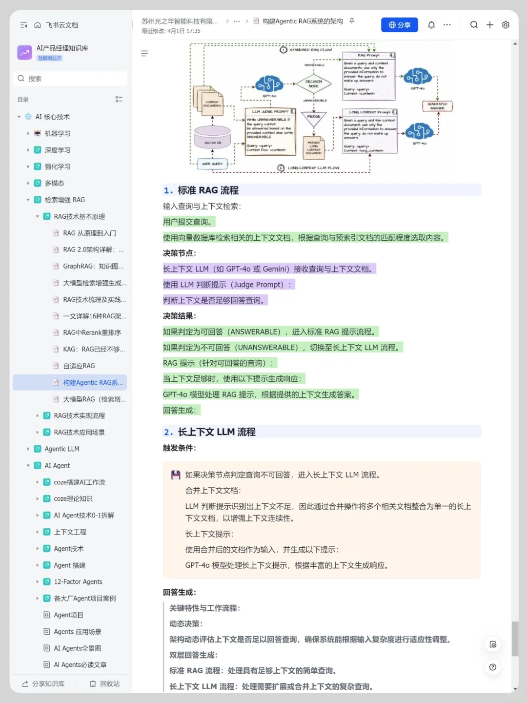 传统RAG已到尽头：Agentic RAG正成为新范式