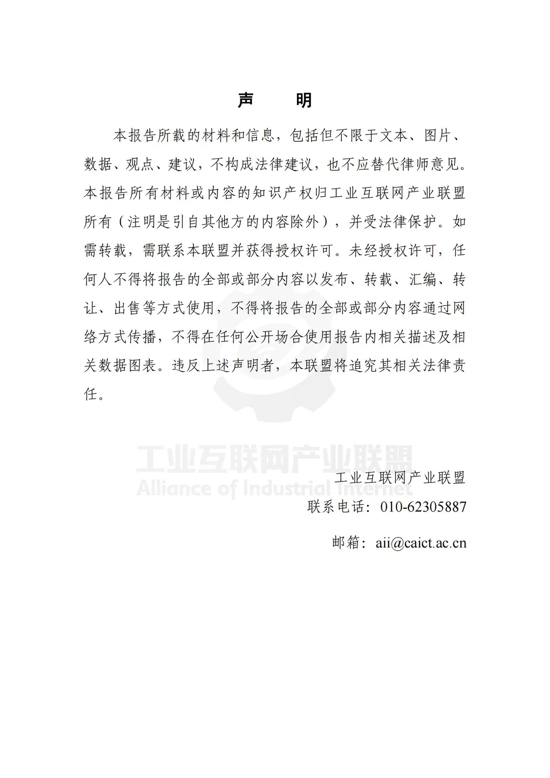 34 页 |?工业 5G 终端设备发展全解析