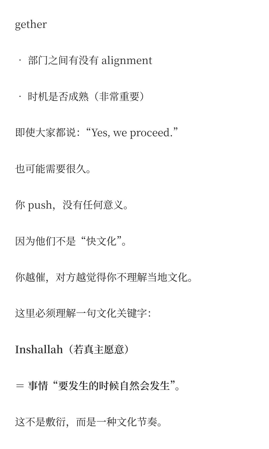 ?出海谈判难在哪?十年全球业务拓展告诉