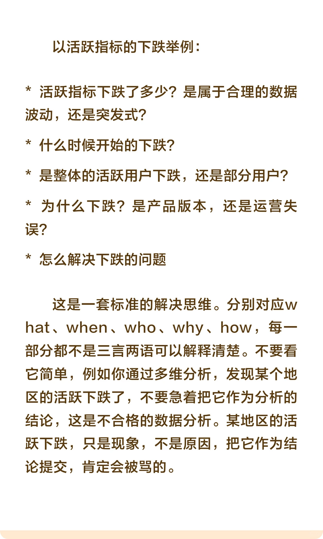 数据分析/数据运营/商业分析