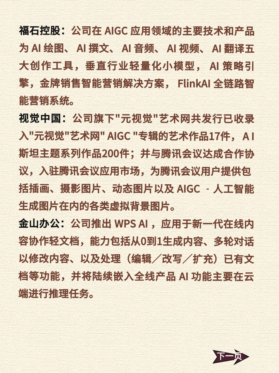 Ai应用概念，保姆级梳理，必须码住?