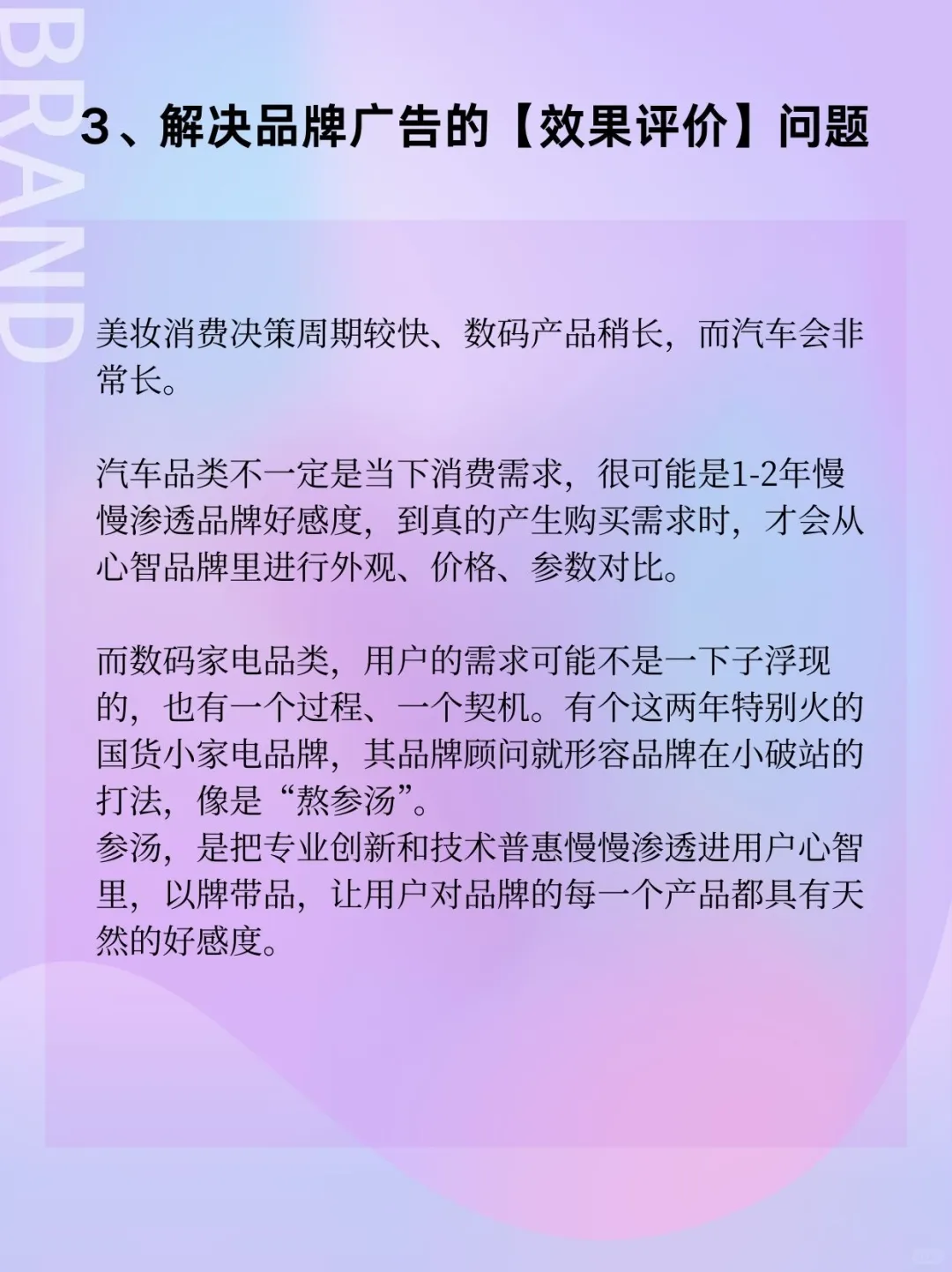 2025，品牌营销该换个打法了...