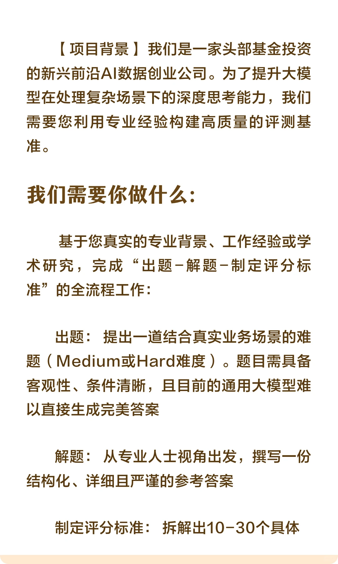 【松鼠计划】大模型训练专家-经济学方向