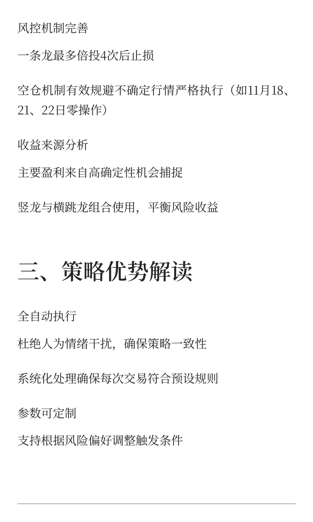 【哈希打金80天数据深度解读】月化3倍策略