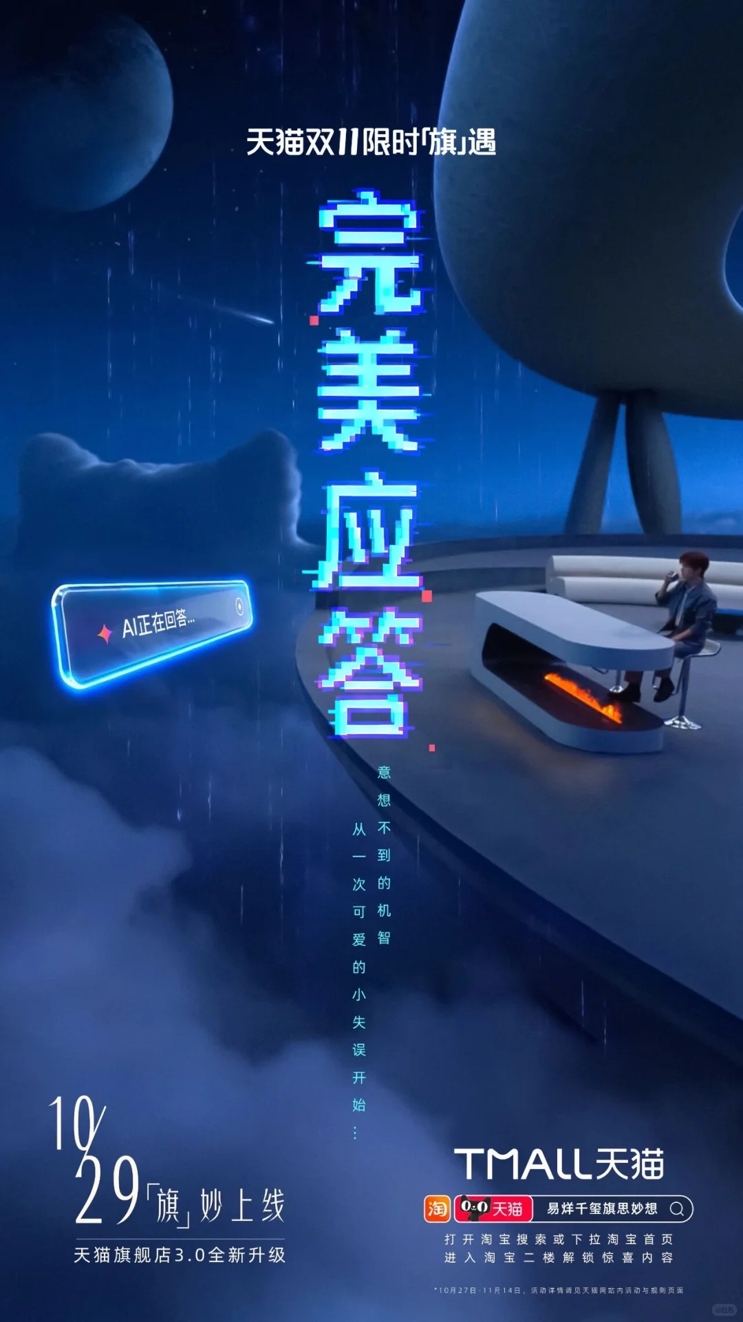 广告案例分析｜千玺的抽象小剧场
