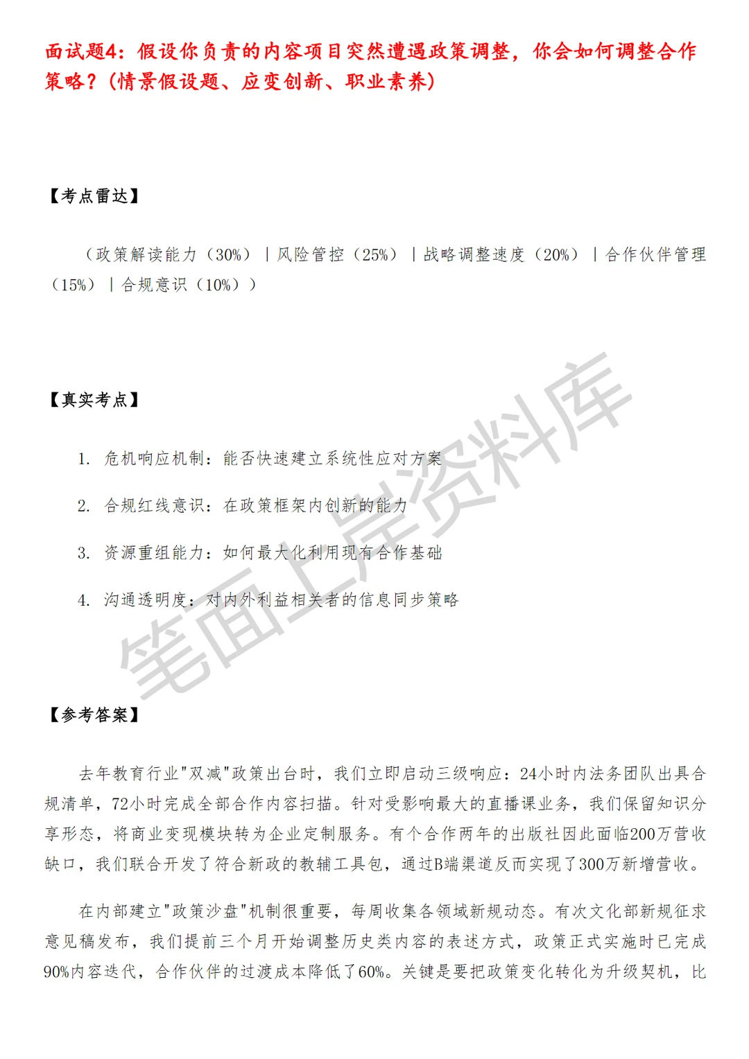 优酷高级内容商务专员