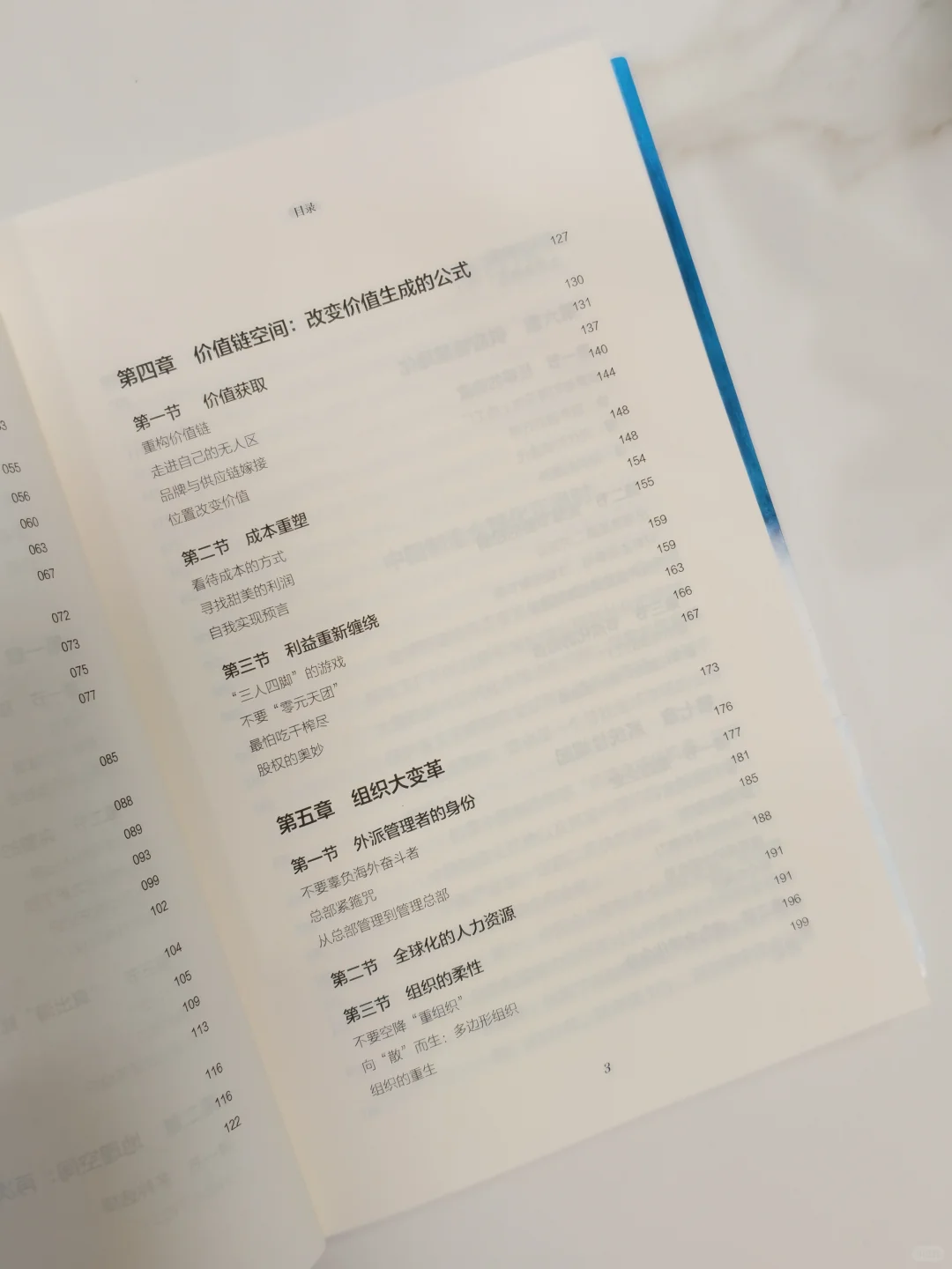 到底怎么真出海❓这调研报告值得细读