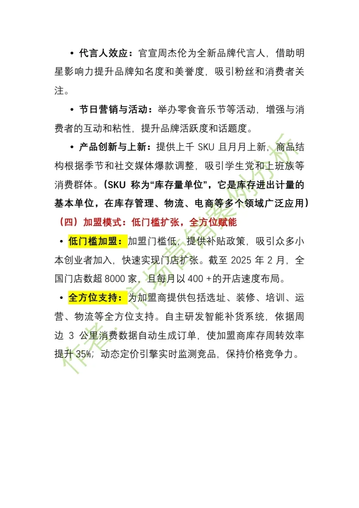 #赵一鸣市场营销案例分析#案例分析