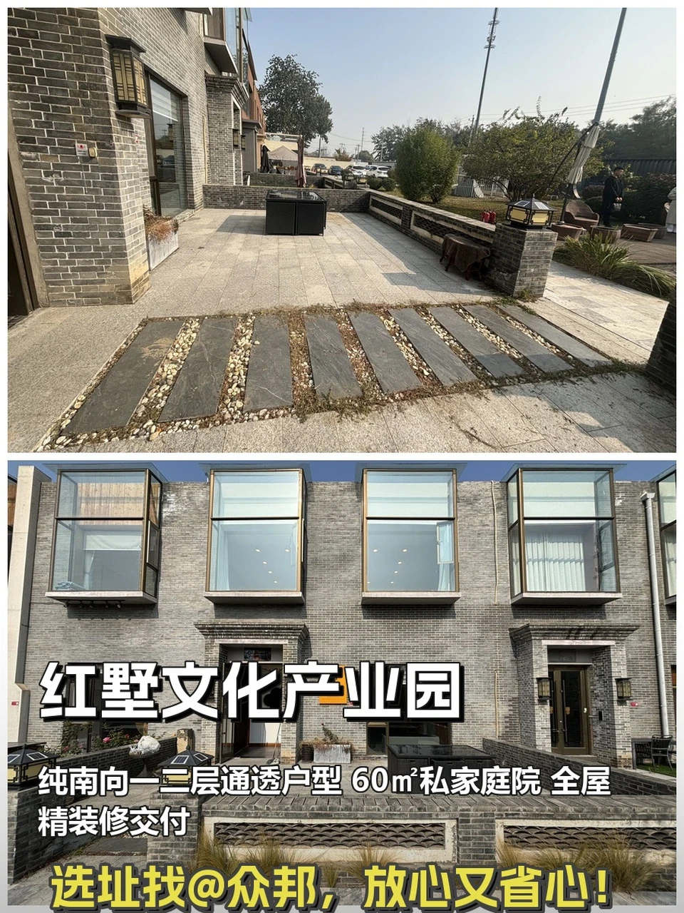 红墅文化产业园 | C位楼王 | 纯南向