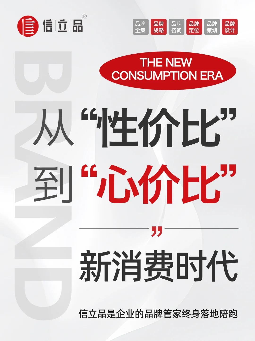 品牌干货｜“心价比”消费新潮流层出不穷！