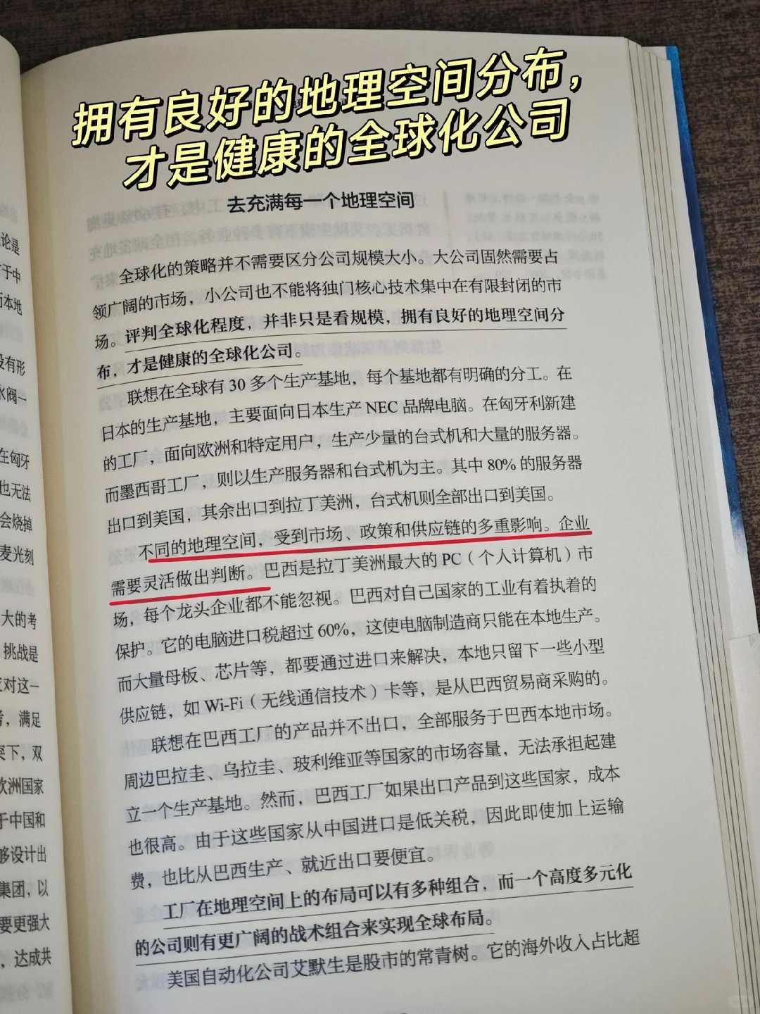 行业研究者必看！出海趋势剖析