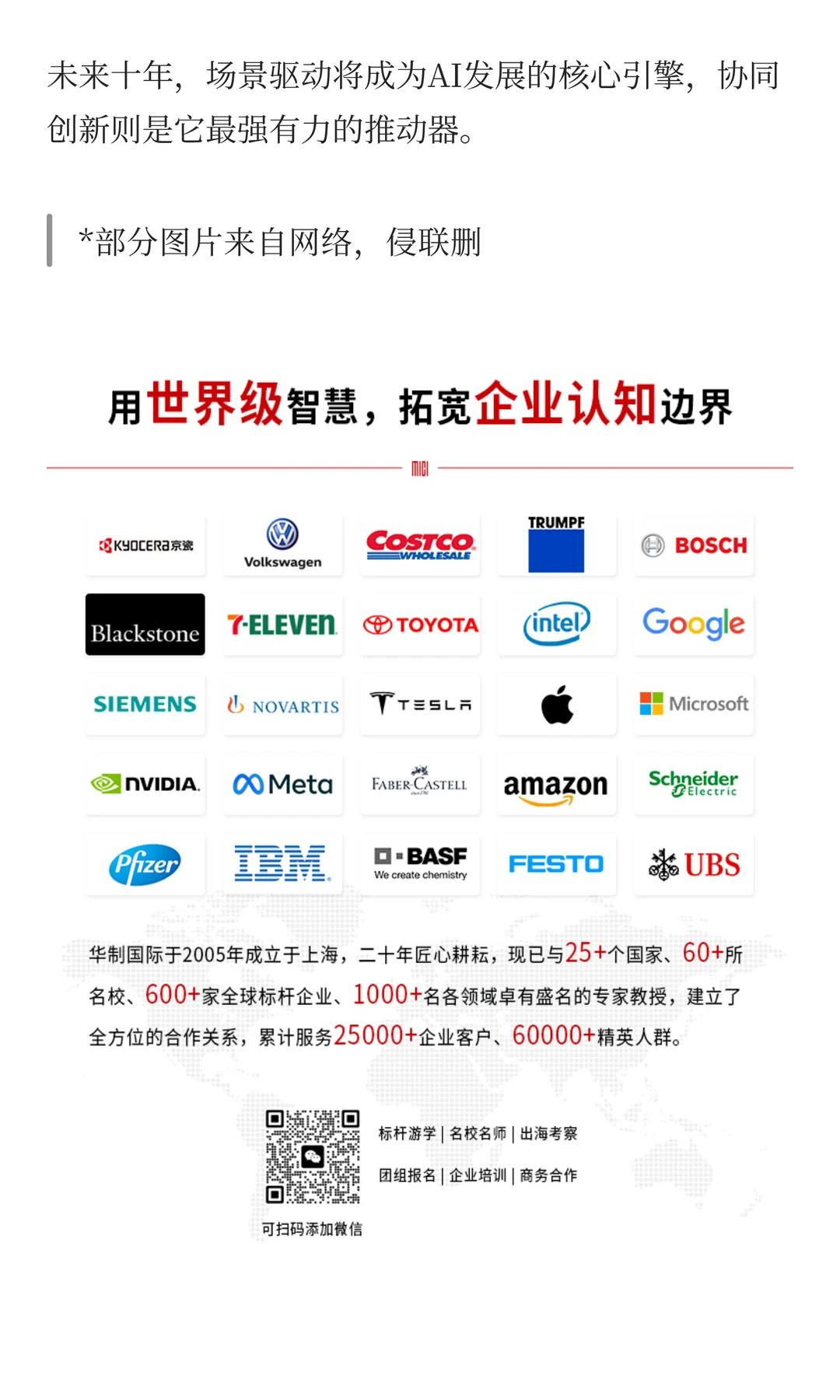 2025 人工智能 + 大会干货爆棚～?
