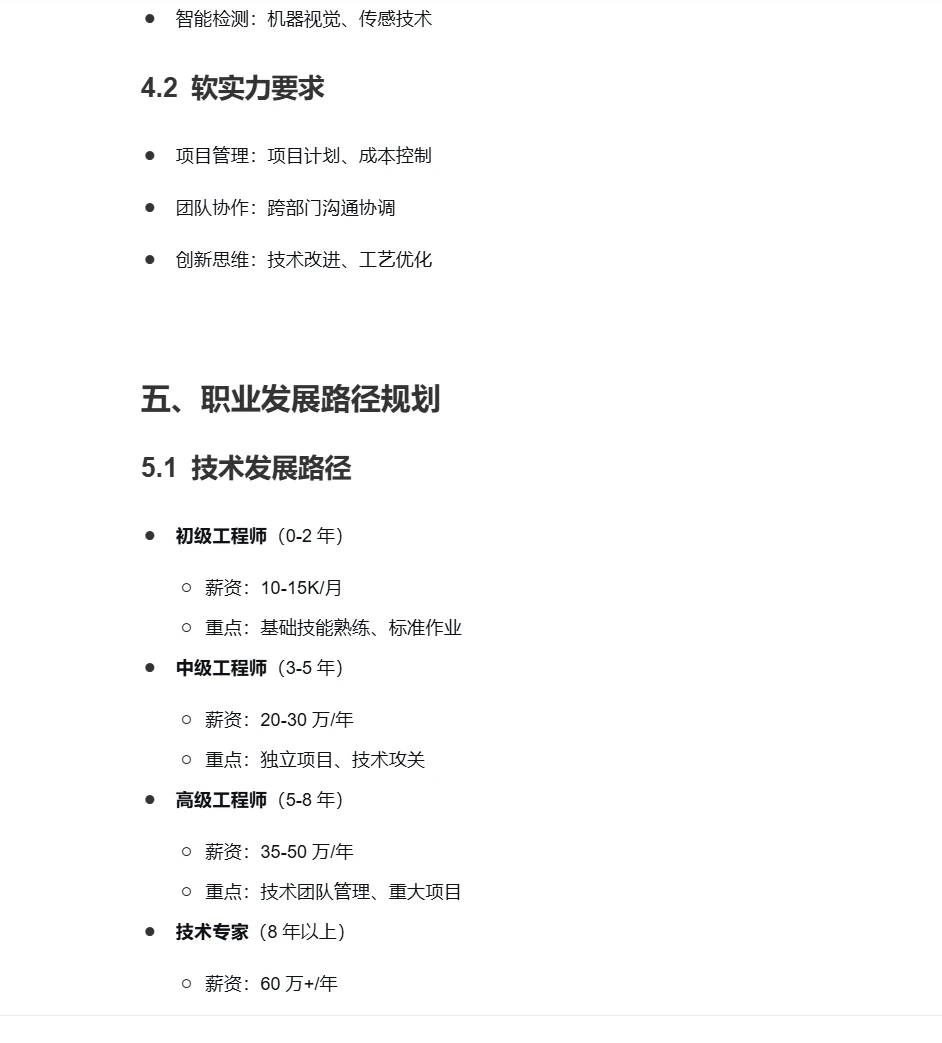 真的有用！！机械就业最新榜单，快收下!