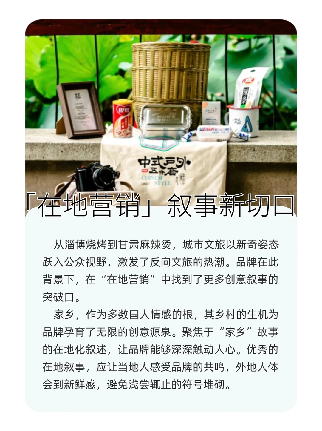 听劝！品牌人必看的2024内容营销八大趋势