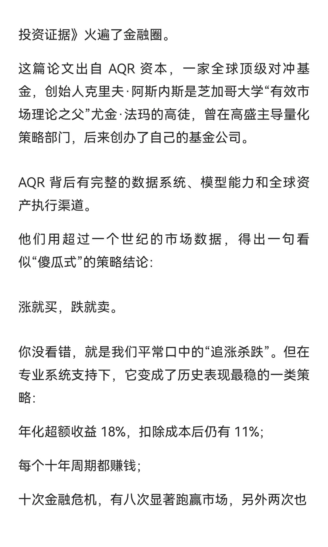 财务自由专栏：普通投资者的劣势在哪里