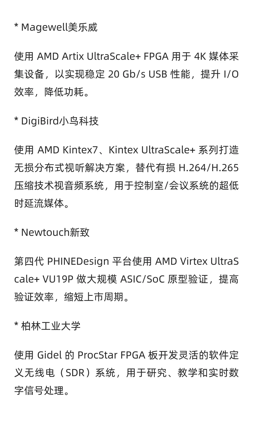 2026~2030 FPGA行业报告与市场洞察