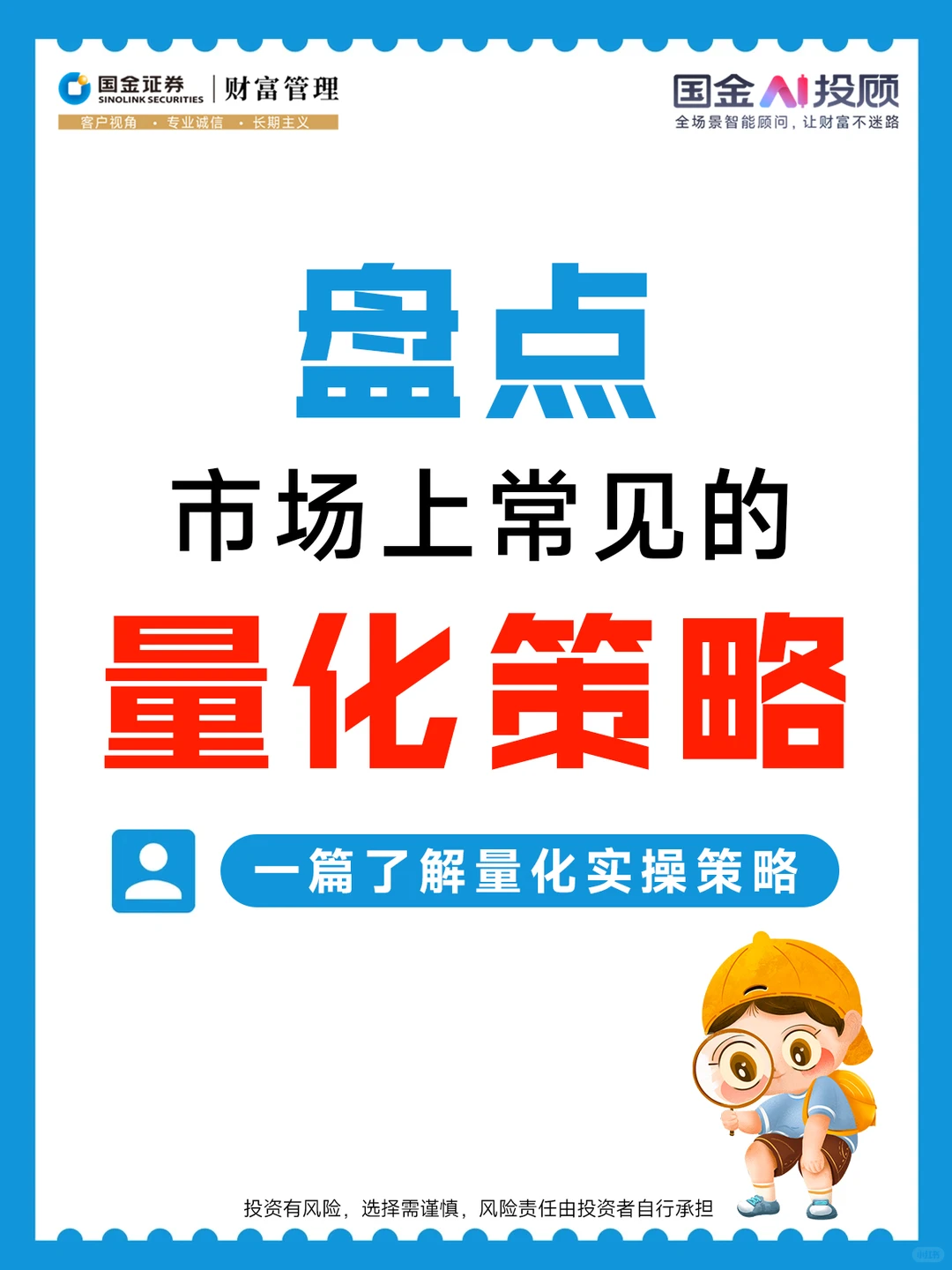 盘点市场上常见的量化策略，你pick谁？
