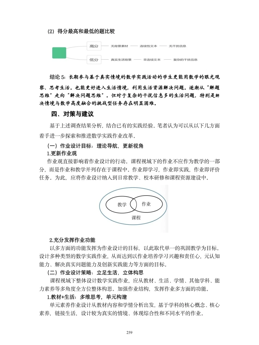 含金量超高的瑞安市微调研报告征集来啦‼️