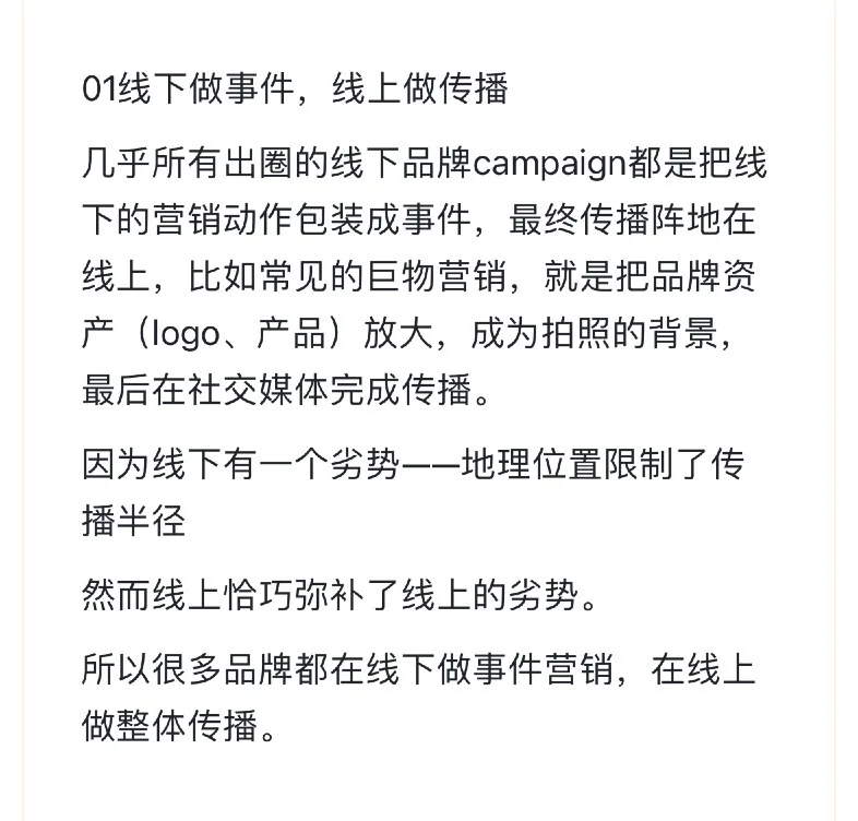 未来三年营销趋势！品牌要积极夺回线下