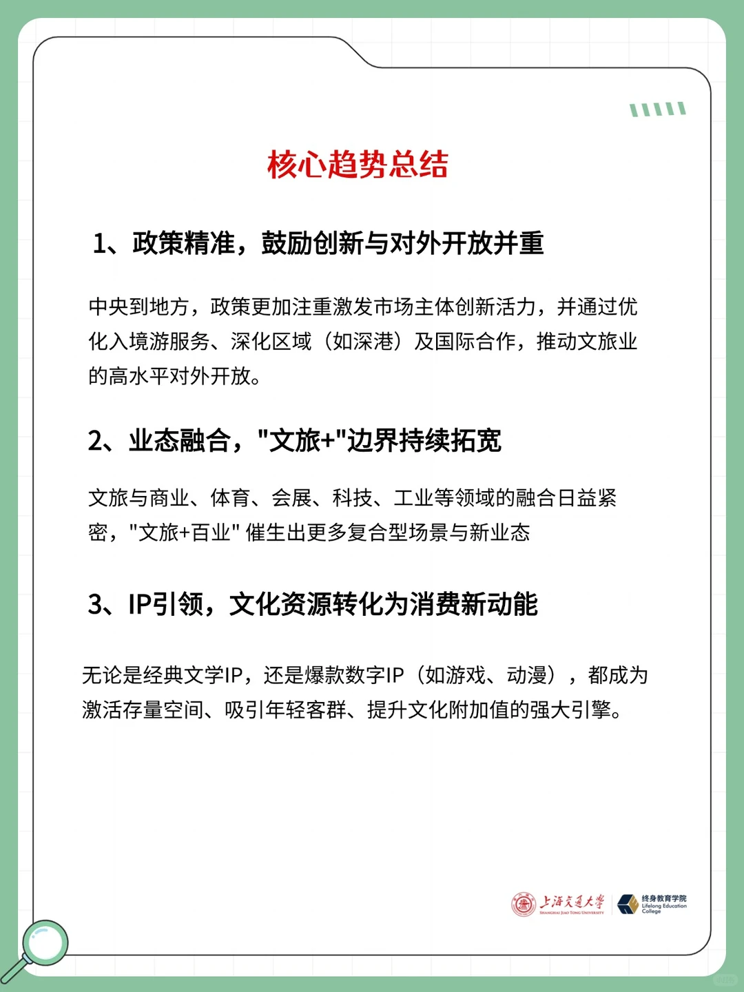 11月24日‖一周文旅资讯速递