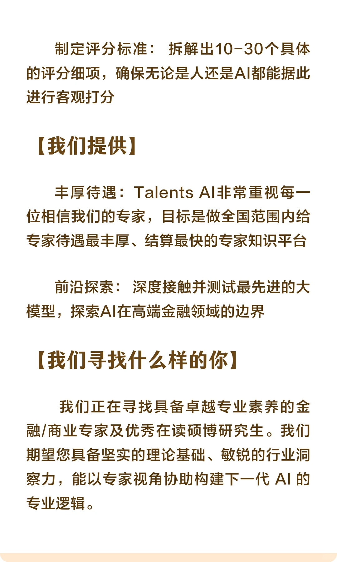 【松鼠计划】大模型训练专家-财会方向