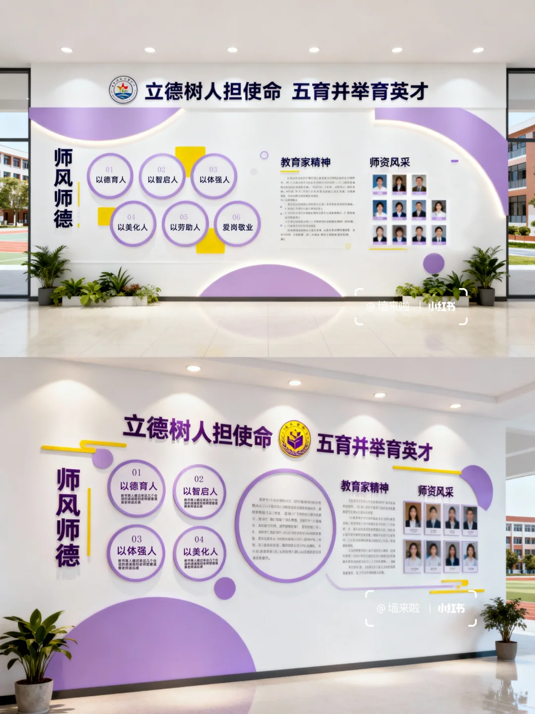 刷到别划走，来看看这面别人学校的文化墙