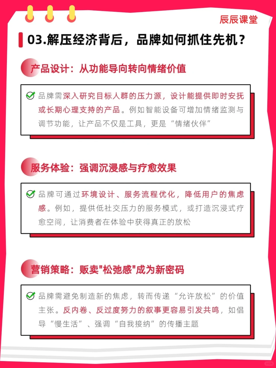 解压经济让品牌吃透红利！附最新热门趋势