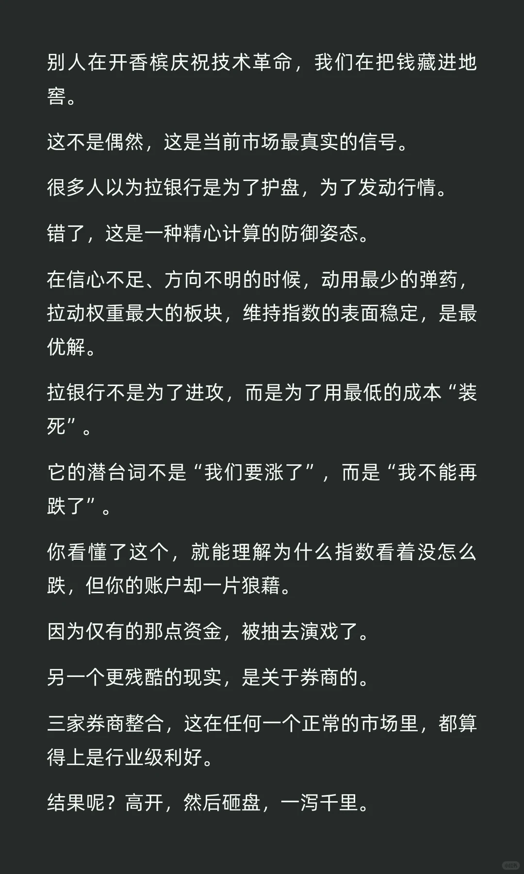 券商大利好，散户为何冲进去就被活埋？