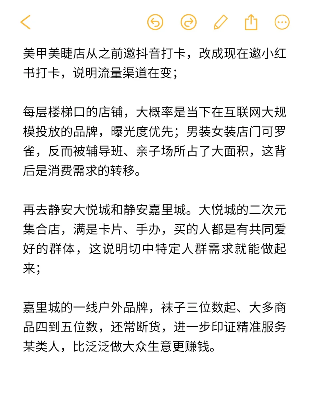 逛商场和看差评，藏着普通人最易抓的赚钱机