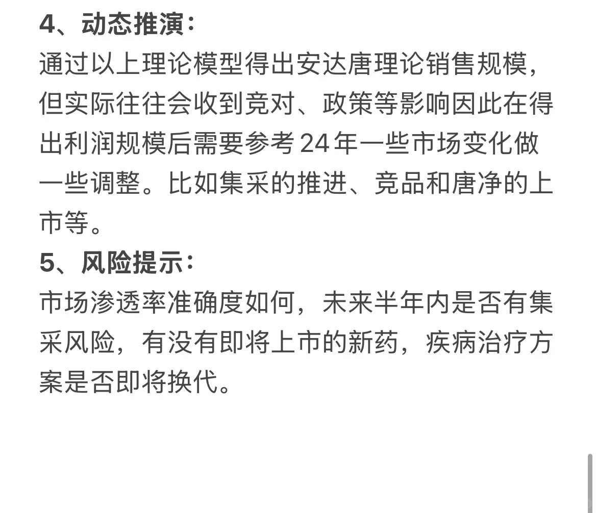 数据分析工作日常之预估型分析