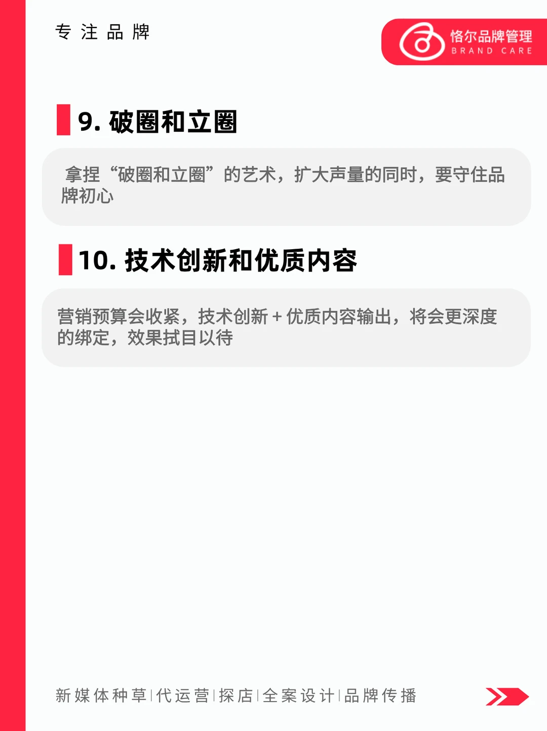 ?2025年营销趋势揭秘 | 品牌必看?