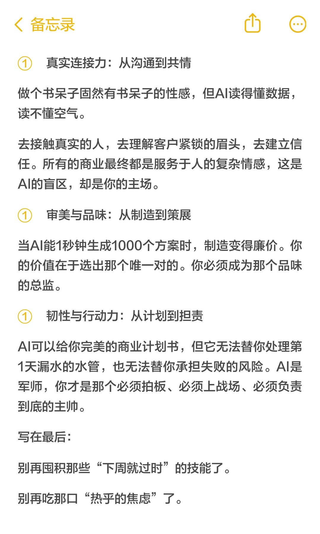 不要着急追AI，那样连焦虑都吃不上热乎的