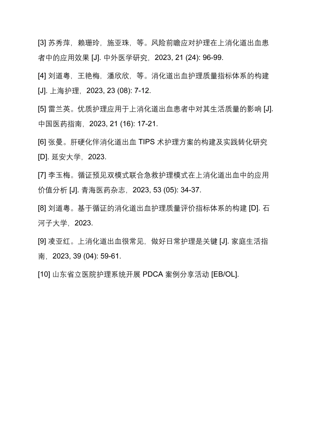 整理好了一份医护人员需要的专题报告模板